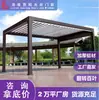 Pérgola de aleación de aluminio personalizada con lamas abatibles para casas de autoconstrucción, Pabellón de ocio para protección solar de terraza, Se puede equipar con persianas enrollables a prueba de viento