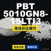 Grânulos de plástico PBT 5010GN815LTI3, PBT de produção nacional como alternativa às importações, Mitsubishi Engineering