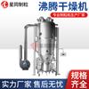 Serie FG Secador de Lecho Fluido Granulador Secador de Gránulos de Medicina China y Occidental Banlagen Secador de Lecho Fluido