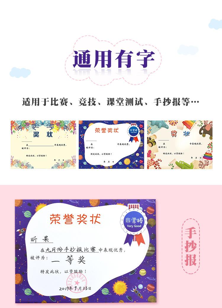 奖状 (7)