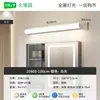 Luz frontal de espejo, impermeable y antivaho, hermosa decoración de baño Luz LED, luz de espejo de tocador, lámpara de pared simple 403L