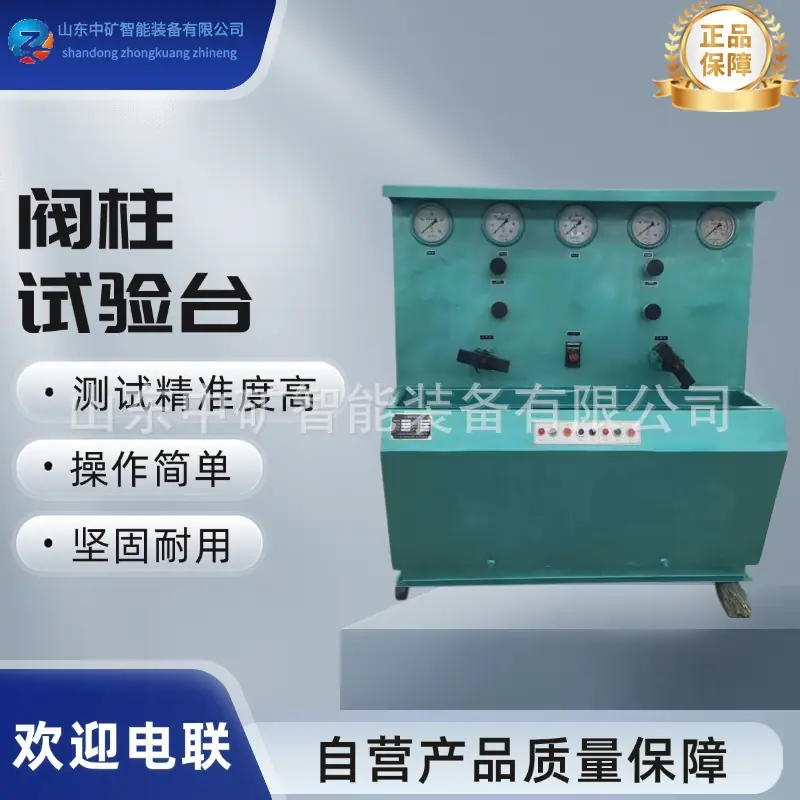 阀柱试验台主图
