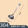 Colador de sopa de acero inoxidable 304, cuchara para salsa, cuchara para sopa coreana de mango largo, olla caliente para restaurante, cuchara para condimentos domésticos, utensilios de cocina