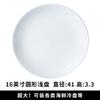 Prato Plano Cerâmico Prato Fundo Comida Ocidental Prato Grande Bife 9,0 polegadas Branco Louça Comercial Extra Grande Puro Redondo Vela Excelente