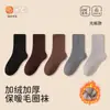Calcetines para Niños Otoño e Invierno Nuevos Calcetines de Lana Engrosados Cálidos Calcetines de Media Pantorrilla Calcetines de Rizo Calcetines de Zhuji Calcetines Medianos y Grandes para Niños