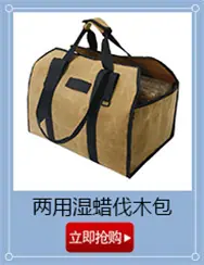 两用湿蜡伐木包.jpg