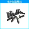 Cubierta universal para cepillo eléctrico, tornillo de rosca positiva, tornillo de cubierta para cepillo de madera extra duro de 82, tornillo de abrazadera exterior para eje de cuchilla de cepillo eléctrico de 90 grados
