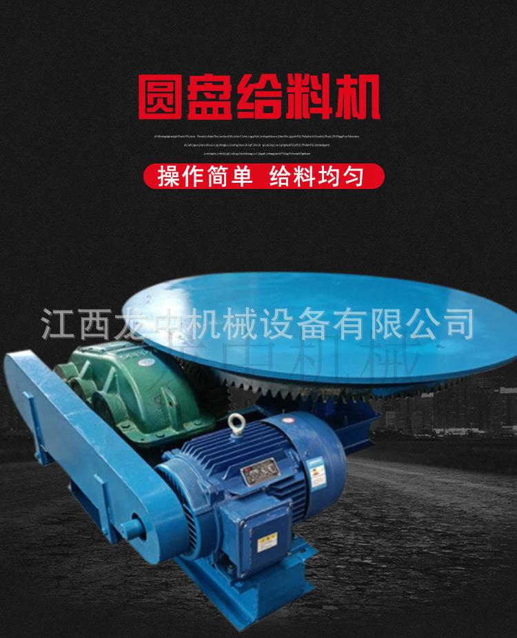 圆盘给料机 (1).jpg
