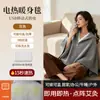 Manta Eléctrica Calefactora de Grafeno con USB, Chal Calefactor Lavable para el Hogar, la Oficina y el Exterior