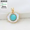 Accesorios para Colgantes DIY Nueva Serie Clásica Versátil Geométrica Nácar Turquesa Joyería al por Mayor