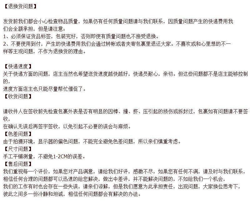 退换货问题