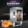 Máquina de Pele de Leite Assado de Xinjiang Forno Rotativo de Ar Quente de 15 Assadeiras Fábrica de Alimentos Fatias de Leite Fresco Assado/Equipamento de Pastelaria de Pele de Leite