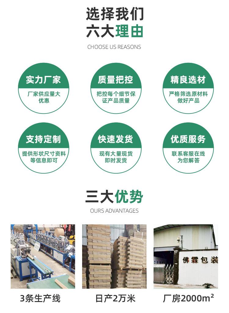 纸护角详情页设计_03