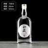 Nueva Botella de Licor de Vidrio Engrosado Sellada con Tapa Vaso de Vodka Botella de Vino Vacía 0.5kg Botella de Vino