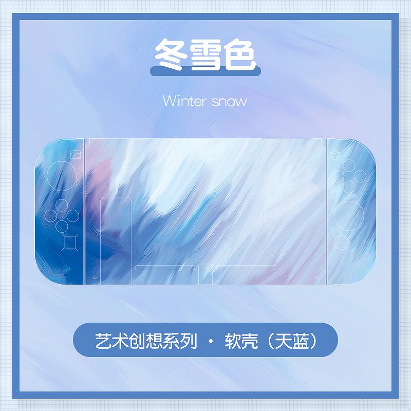 冬雪色-天蓝-switch-(3)