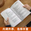 Remedios Folclóricos Tradicionales y Recetas Efectivas para la Vida Diaria, Clásicos de la Medicina Tradicional China Transmitidos de Generación en Generación, Libros Genuinos sobre Pequeñas Recetas para el Cuidado de la Salud Familiar