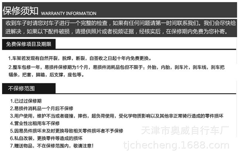 退货流程保修事项-1 (4).gif