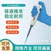 Pipeta Digital Ajustable Manual, Pipeta de Precisión para Laboratorio, Especificaciones Múltiples Disponibles, Dedicada para Investigación Científica Universitaria