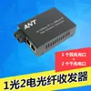 1 Óptico 2 Eléctrico Conmutador Transceptor de Fibra Óptica Módem de Fibra Óptica Convertidor Óptico Cable de Red Red 100m Fibra Única