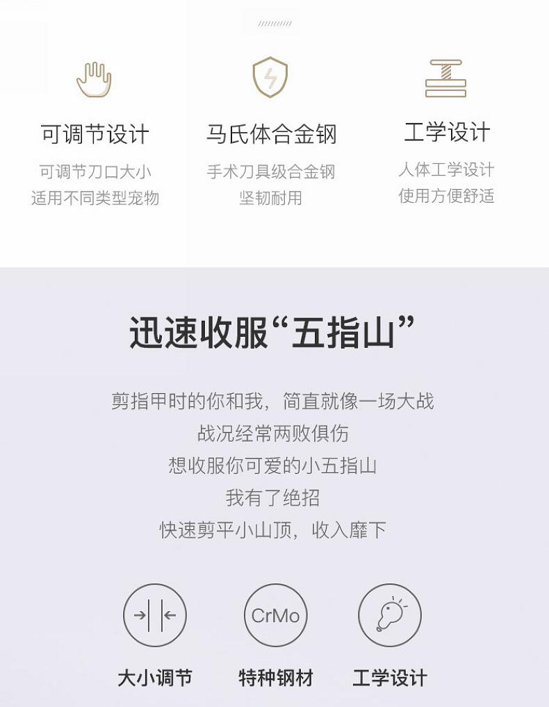 小号可调节指甲剪主页 (3)