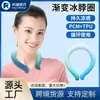 Artículos de Venta Rápida para Vela sobre Hielo Envío Rápido Nuevo Collar Refrigerante Suministro del Fabricante Producto Nuevo de Verano Collar de Hielo PCM