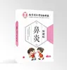 Pegatina para flatulencia pediátrica Nanjing Tongrentang, pegatina de acupuntura para flatulencia neonatal, pegatina de salud para productos infantiles, pegatina para el ombligo