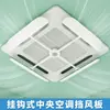 Deflector de Viento para Rejilla de Aire Acondicionado, Protector de Salida de Aire de Unidad de Techo, Panel Bloqueador de Viento para Evitar Flujo de Aire Directo, Al por Mayor en Stock