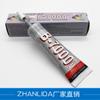 Pegamento B7000 de 3 ml para fundas de móvil, con diamantes de imitación, para joyería, pegamento acrílico para reparación de pantallas de móvil, venta directa de fábrica.