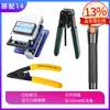 Fio de couro fibra óptica cabo stripper metal fibra óptica stripper fibra stripper conexão fria ferramenta couro fio stripper
