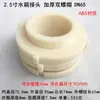 Conexões de União para Tanque de Água, Tanque de Torre de Água, Acessórios para Aquário, Conectores Plásticos para Painel, Interfaces de Rosca Interna/Externa para Piscina e Balde