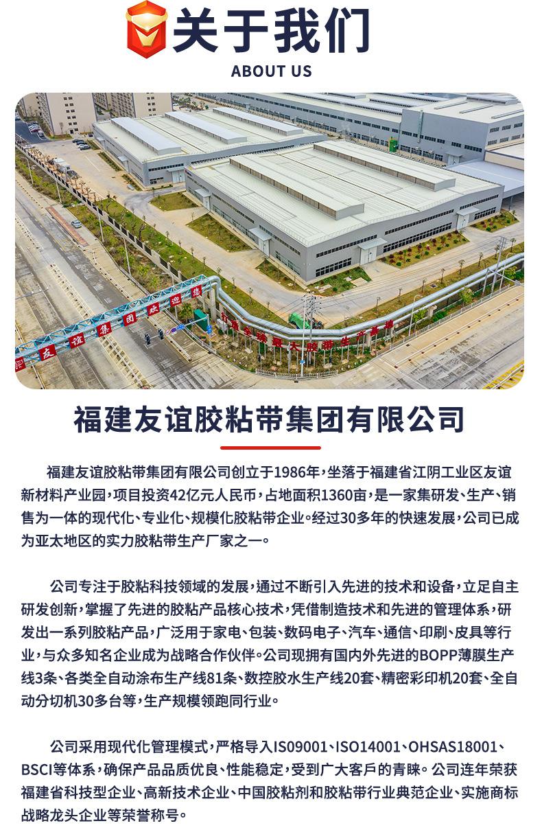 友谊空白管BOPP_12.jpg