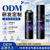 Spray Modelador Fofo Personalizado OEM Secagem Direta Sem Lavagem Refrescante Longa Duração Spray Aerossol Processamento ODM