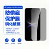 Aplicable a Huawei mate90promax película templada resistente a rayones vidrio a prueba de explosiones protección de privacidad pantalla completa 90RS película para lente con serigrafía