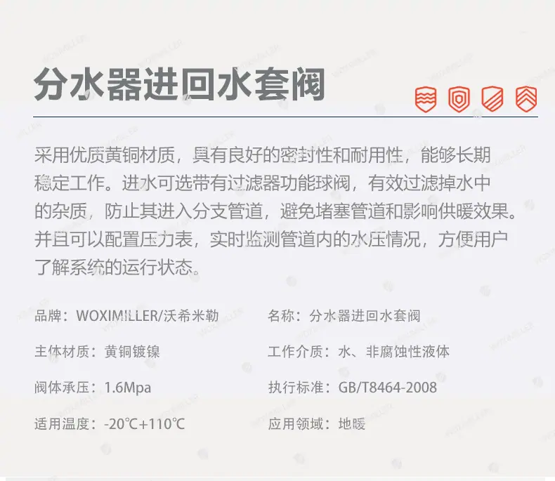 角式进回水套阀详情页_02.jpg