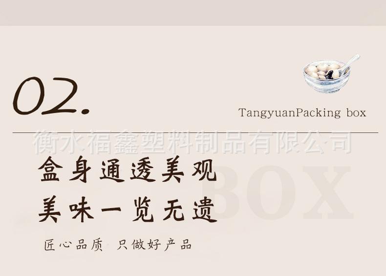 汤圆_04.jpg