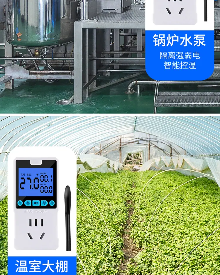 可调温控_12