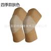 Rodilleras con Carbón de Bambú para Verano, Rodilleras Deportivas Delgadas para Hombres y Mujeres, Adecuadas para Ciclismo, Alivio para Piernas Frías Antiguas, Calentamiento Articular, Calidez, Productos para Personas Mayores, Protección de Rodilla