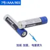 Bateria Nº 7 brinquedos infantis aaa Bateria de carbono Nº 7 controle remoto massageador bateria seca 1.5V Atacado de fábrica