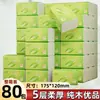 Descuentos por volumen disponiblesCantidad completa de 240 hojas de papel higiénico extraíble, toallas de mano, servilletas, papel de seda, pañuelos faciales, papel comercial