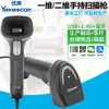 Youku Bw910 Scanner de Código de Barras Bluetooth a Laser Pistola de Varredura de Código Sem Fio Unidimensional para Armazém Logística Expresso Portátil