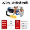 Talha Elétrica Mini 220V Guincho Pequeno Guindaste Doméstico 1t Máquina de Elevação Mini Talha Elétrica Sem Fio