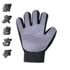Guantes para Aseo de Gatos, Guantes para Eliminar Pelo, Guantes de Masaje y Baño para Gatos y Perros de Cinco Dedos, Guantes para Aseo de Mascotas
