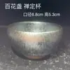 Lanterna de Flor Azul Forno Jianyang Xícara de Chá Esmalte Mineral Original Base de Ferro Xícara de Chá de Cerâmica Fácil de Manter Cor Presente para Uso Pessoal