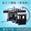 Maquinaria para carpintería Guangdong Shunde Taladro de precisión de tres filas Mz-3B Muebles de panel Máquina perforadora multieje tres en uno Taladr