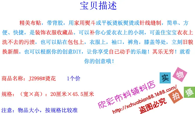 J2998#烫花.jpg