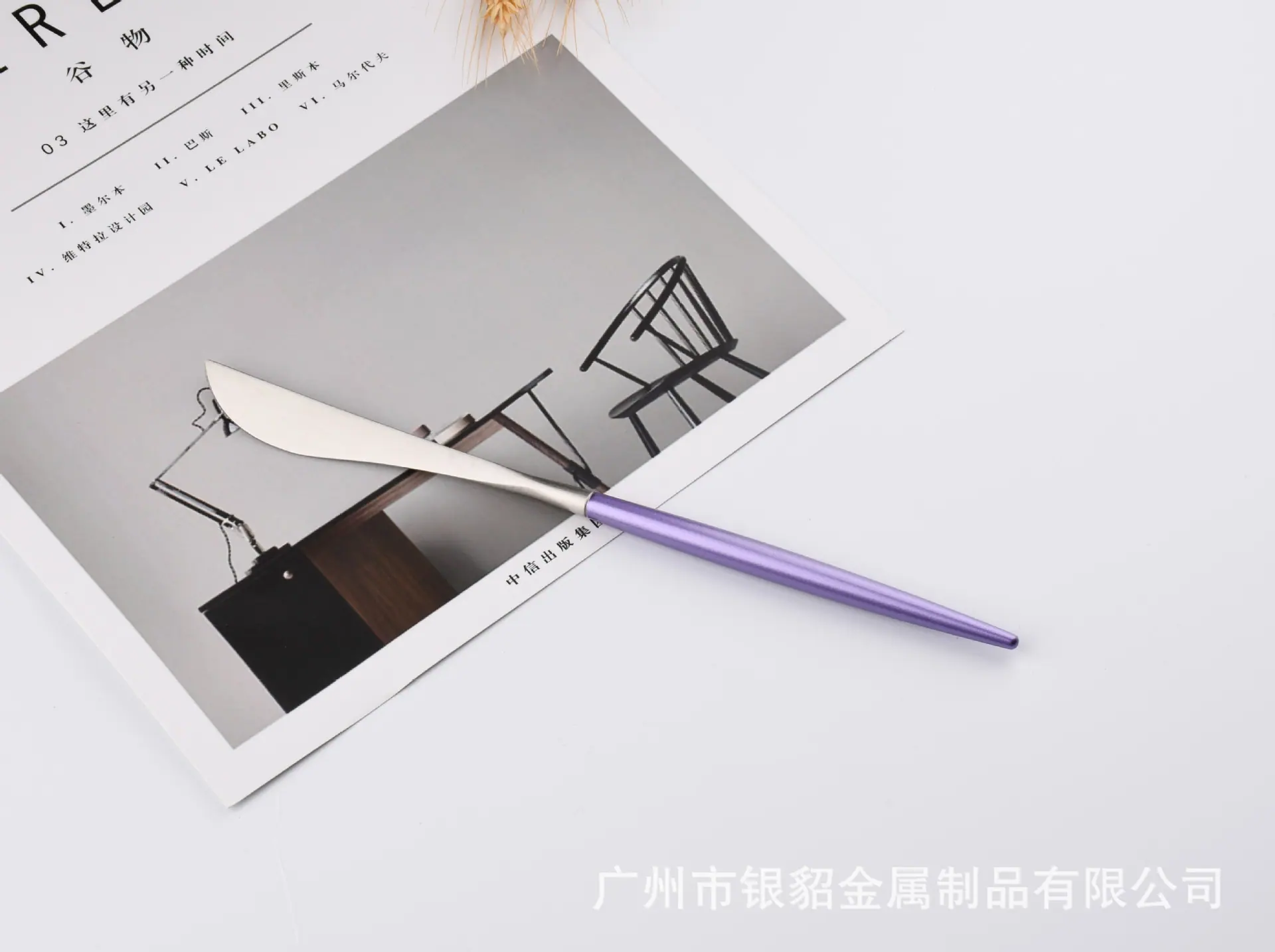 紫色梦幻银餐刀