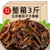 Berinjela em conserva Yanbian pimenta seca em conserva kimchi étnico coreano Yanbian vegetais em molho Yanji comida de sabor do nordeste Kumgangsan