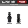 Llave Eléctrica Junta Universal Adaptador de Socket Neumático Universal 1/2 Pulgada Barra de Conexión para Llave de Impacto Grande Cabezal de Llave