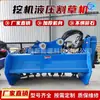 Excavadora Equipada con una Trituradora de Pasto, Segadora Hidráulica de Pendientes, Excavadora Modificada en una Segadora Desbrozadora