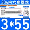 Tornillos de Acero Inoxidable 304 con Cabeza Cilíndrica y Hexágono Interior Din912 M1.4M1.6M3M4M5M6M8M10